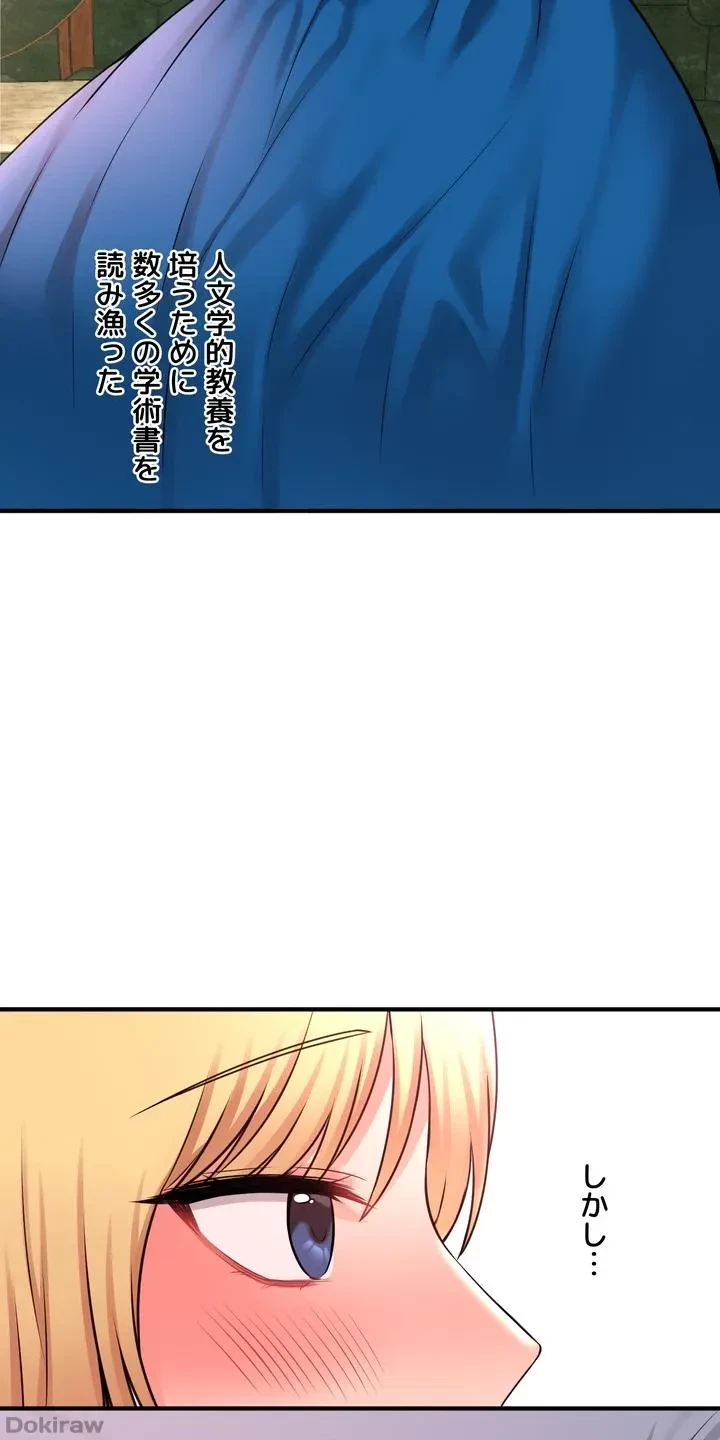 虐げられたいエルフ様 第41話 - 14