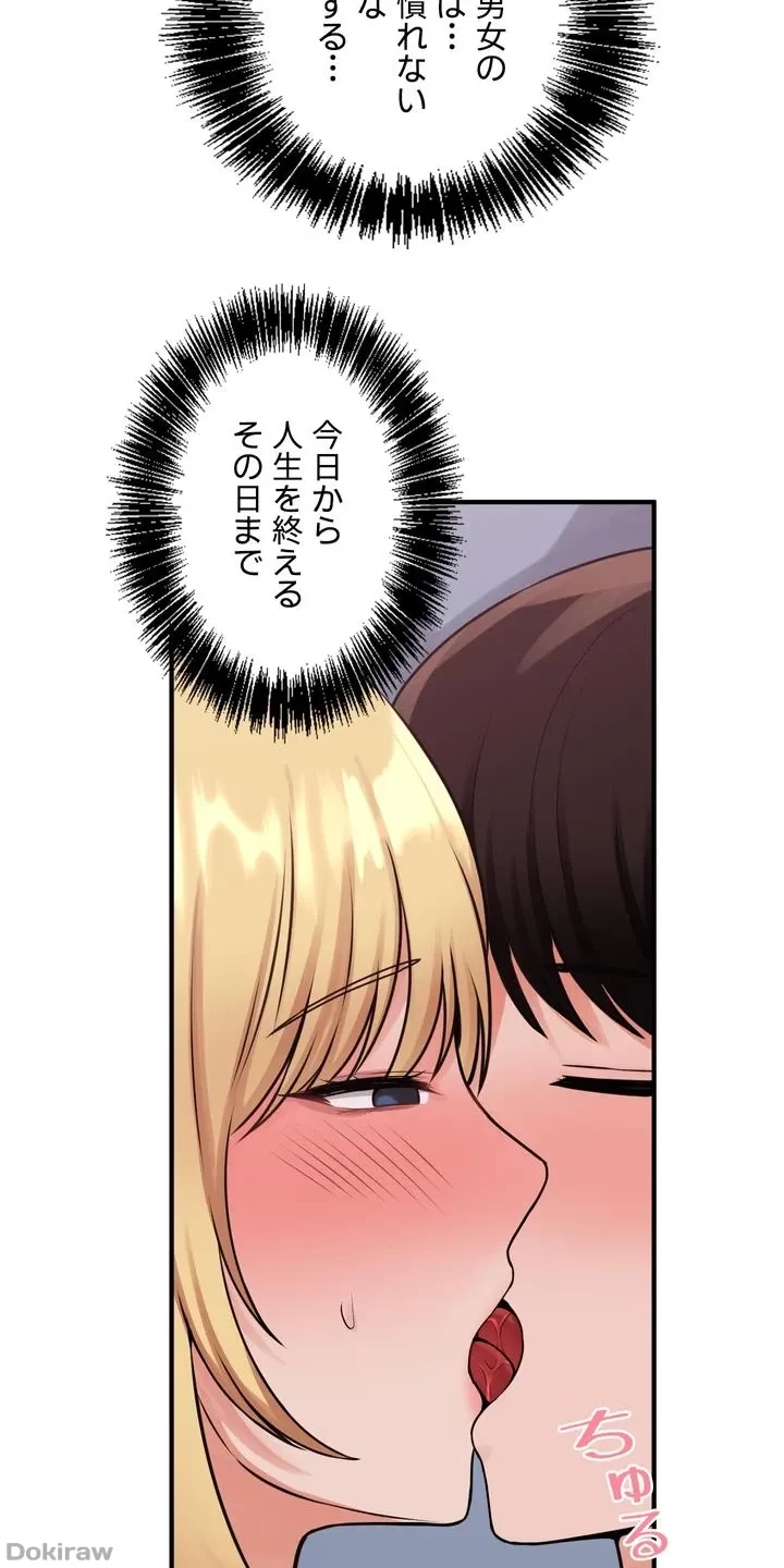 虐げられたいエルフ様 第41話 - 16