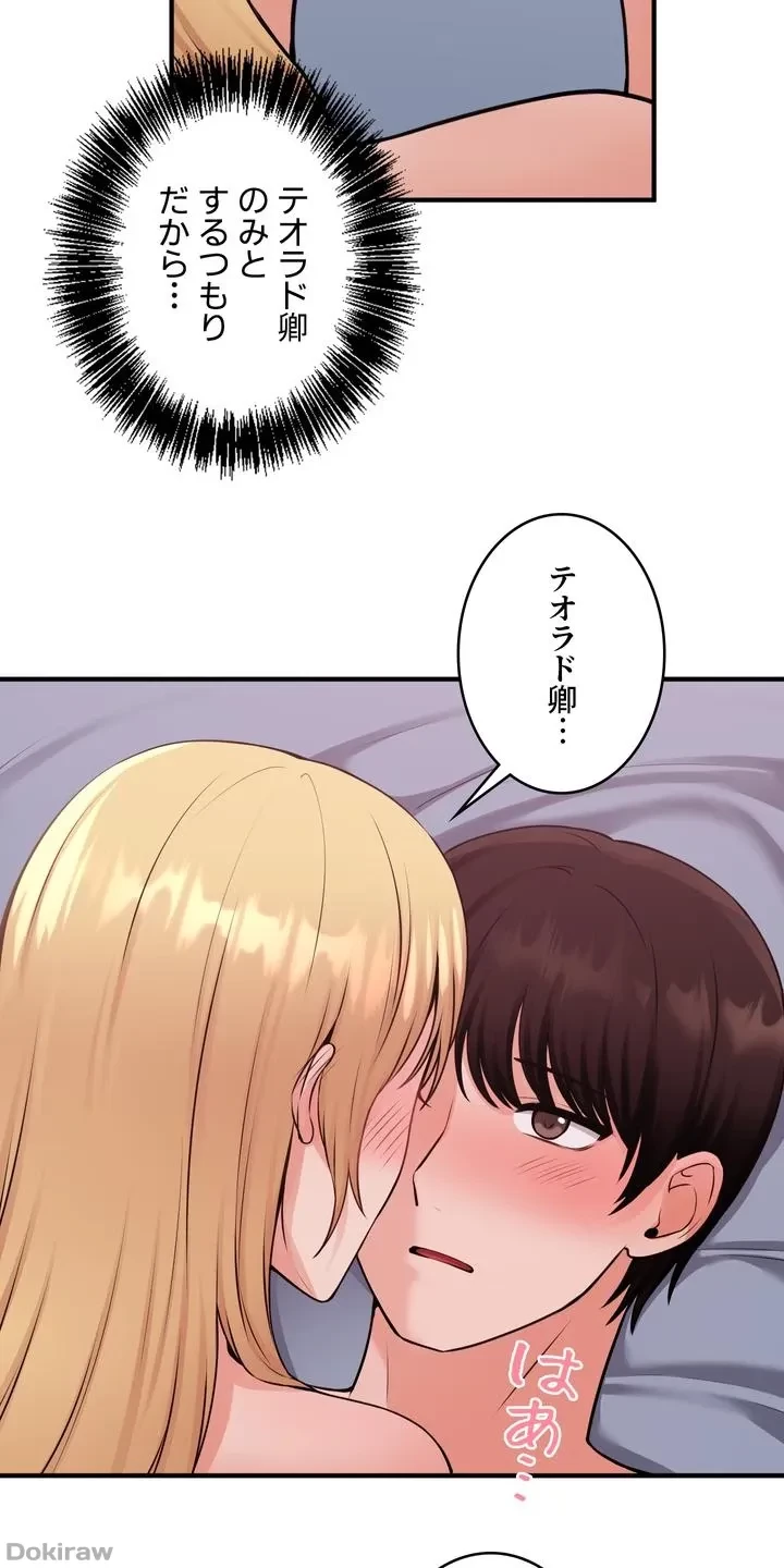 虐げられたいエルフ様 第41話 - 17