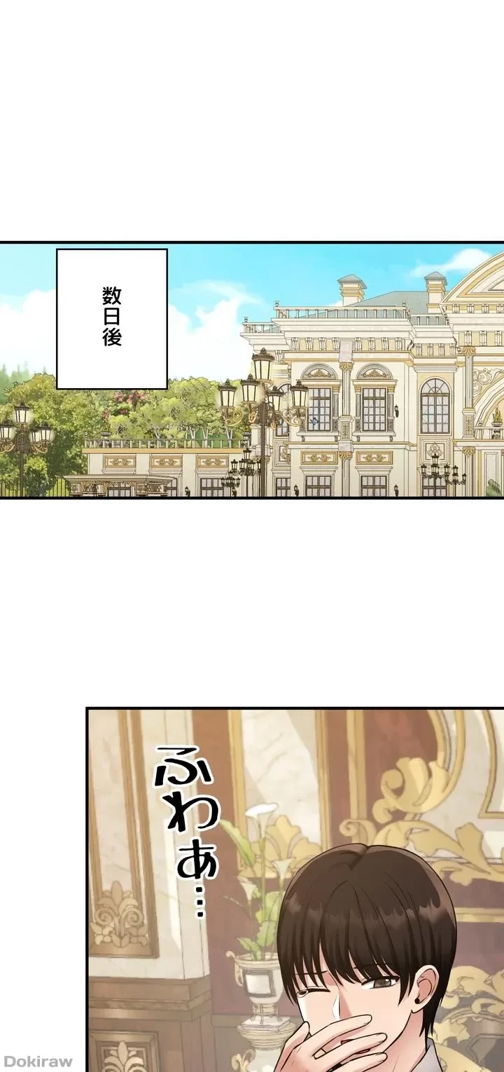 虐げられたいエルフ様 第41話 - 26