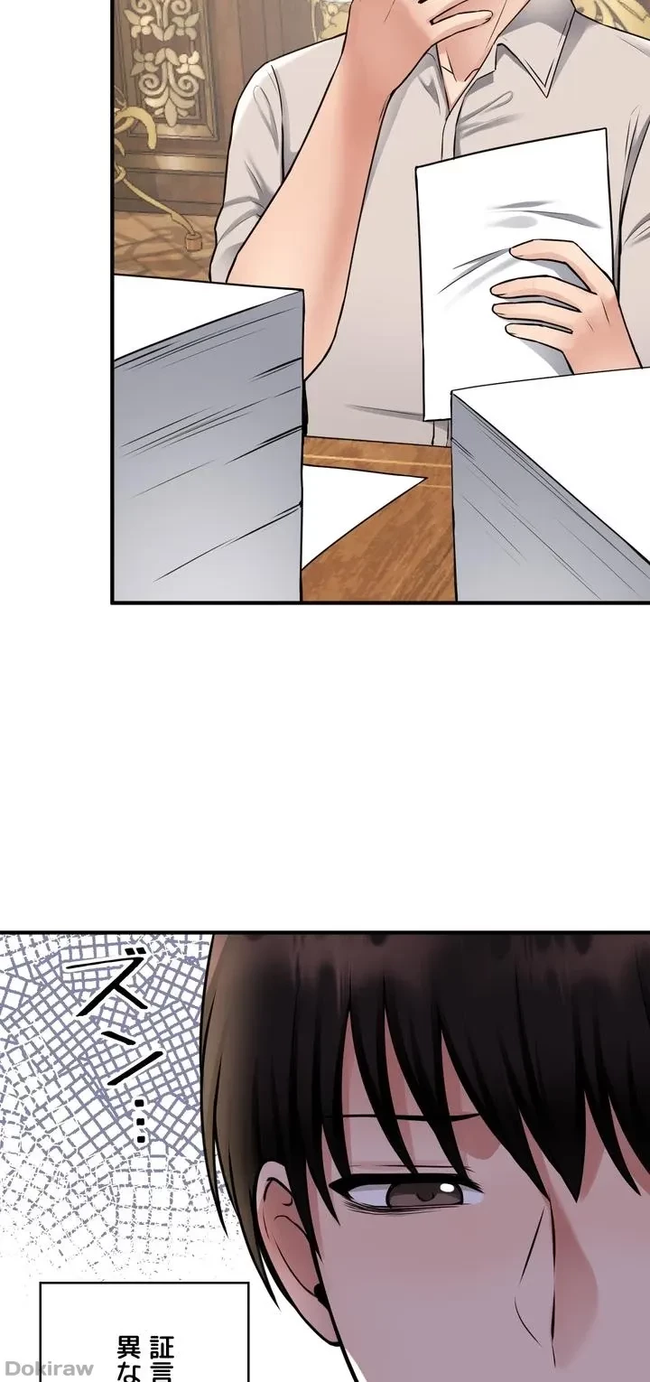 虐げられたいエルフ様 第41話 - 27