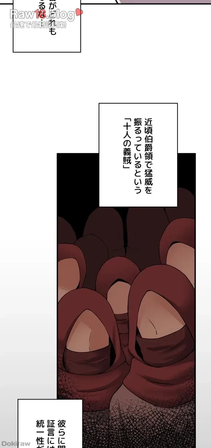 虐げられたいエルフ様 第41話 - 28