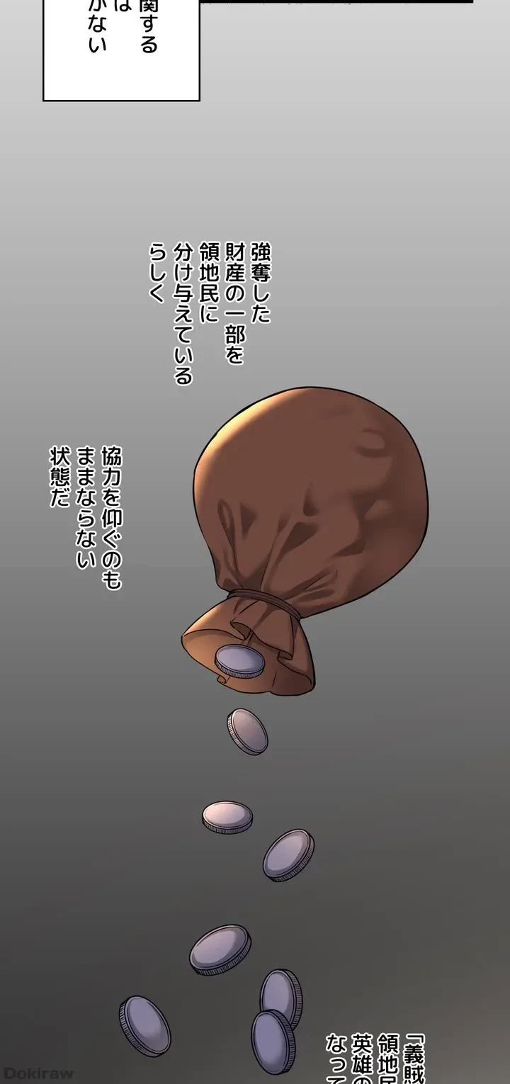 虐げられたいエルフ様 第41話 - 29