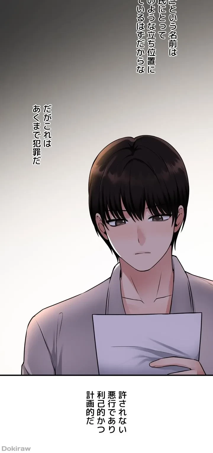 虐げられたいエルフ様 第41話 - 30