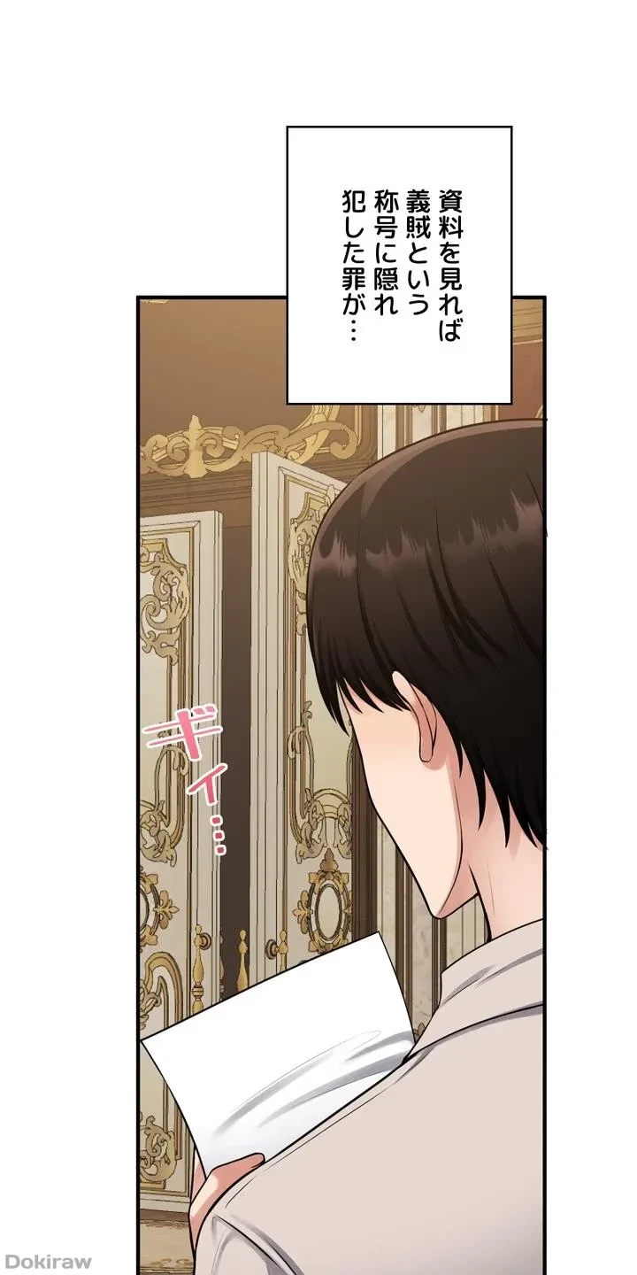 虐げられたいエルフ様 第41話 - 31