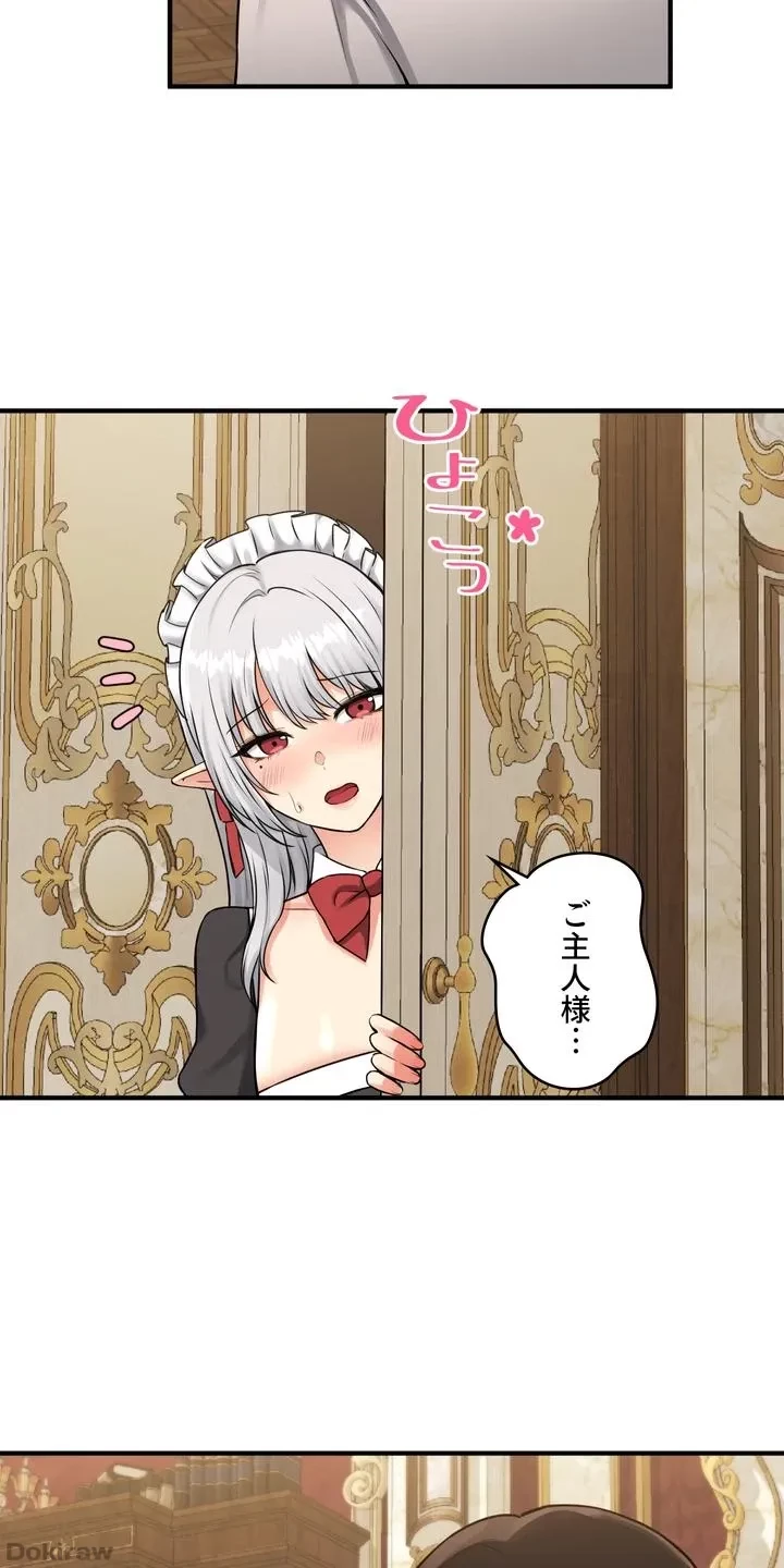 虐げられたいエルフ様 第41話 - 32