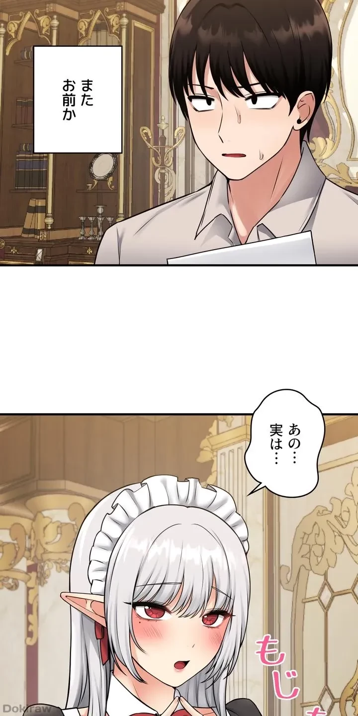 虐げられたいエルフ様 第41話 - 33