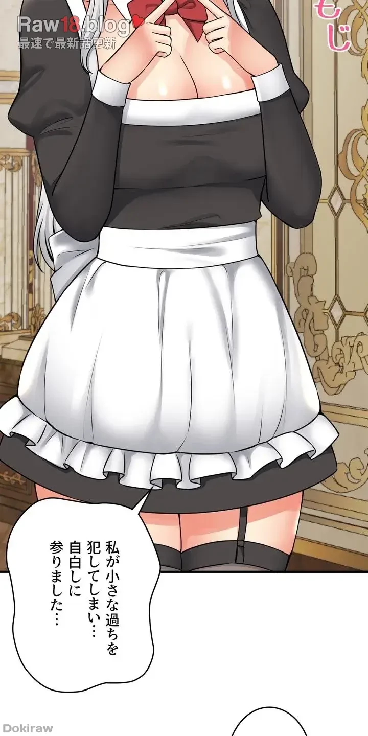 虐げられたいエルフ様 第41話 - 34