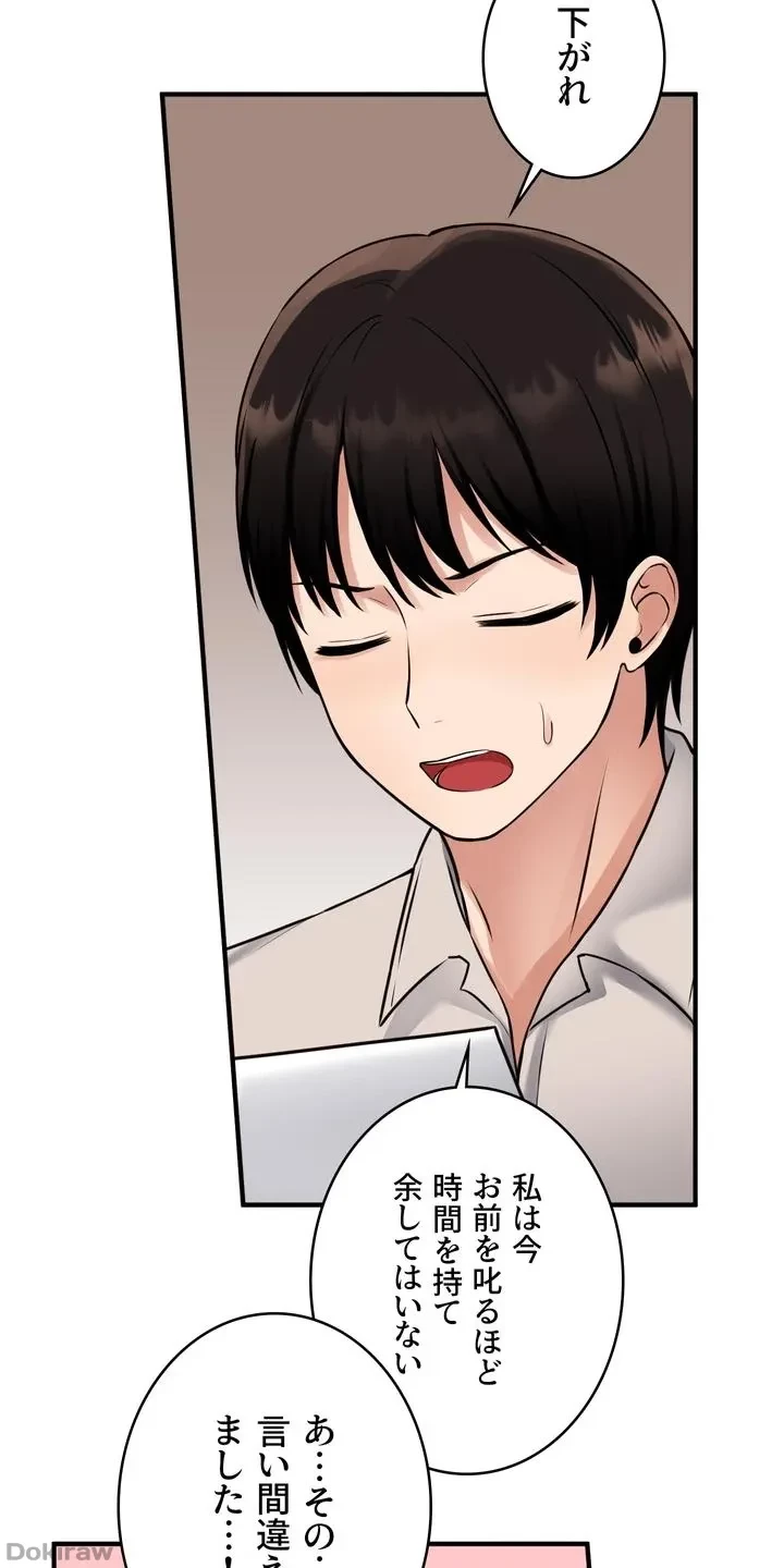 虐げられたいエルフ様 第41話 - 35