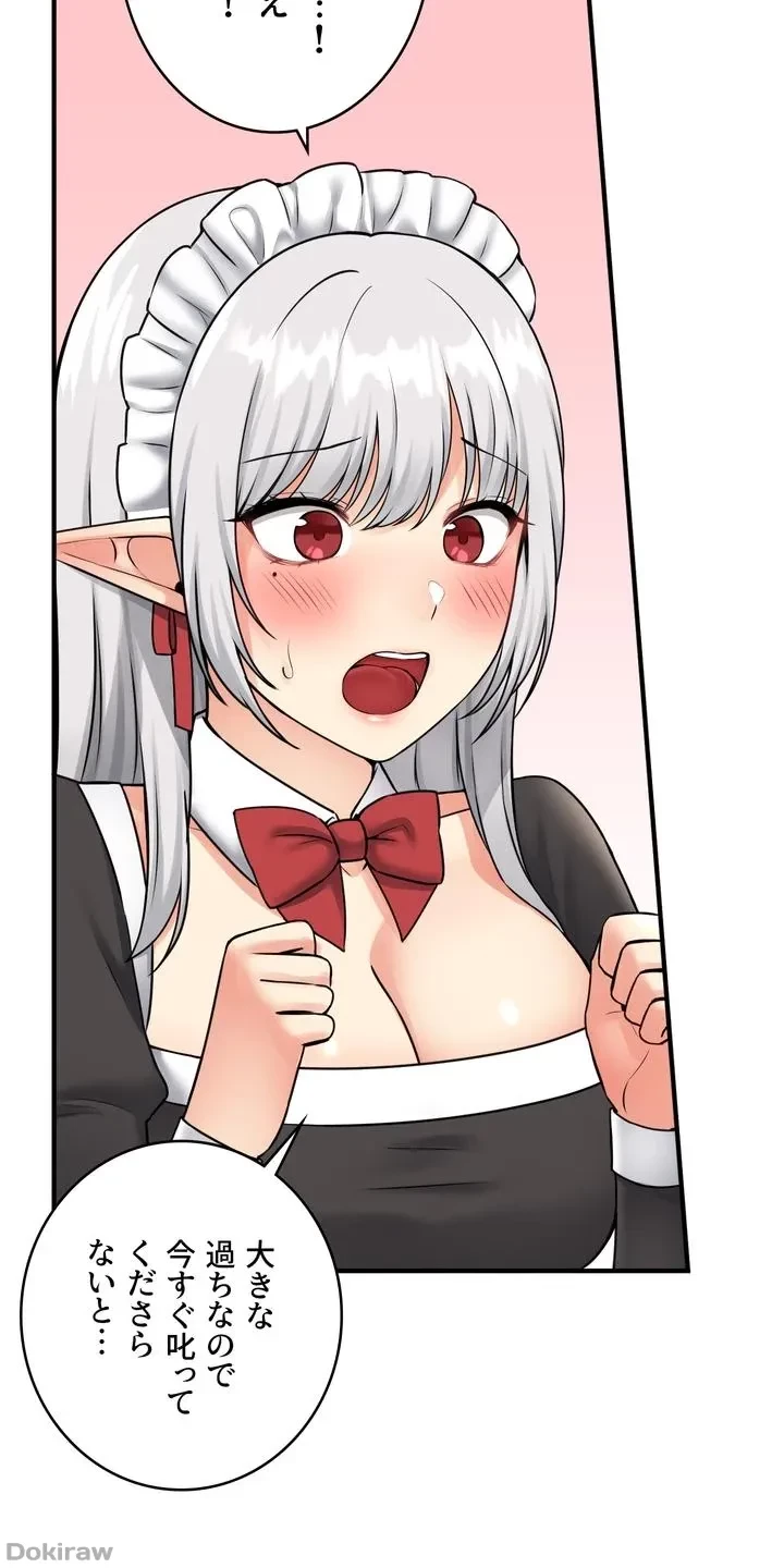 虐げられたいエルフ様 第41話 - 36