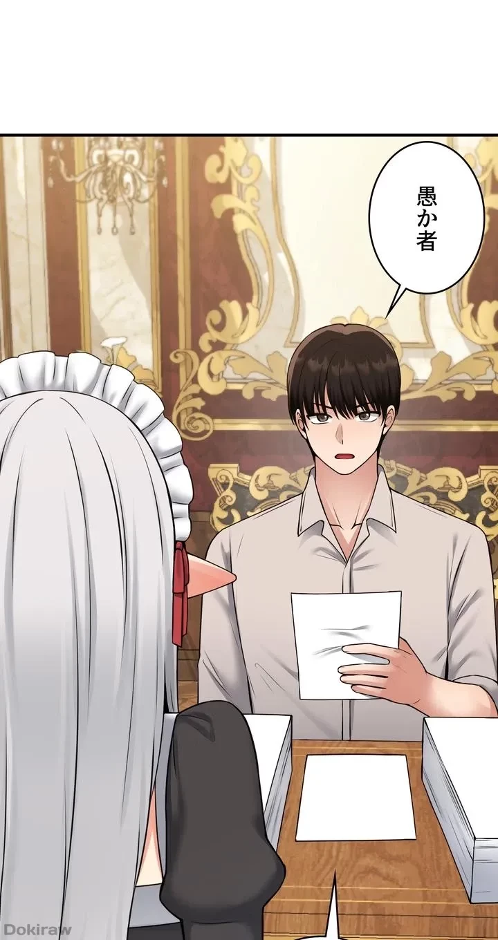 虐げられたいエルフ様 第41話 - 37