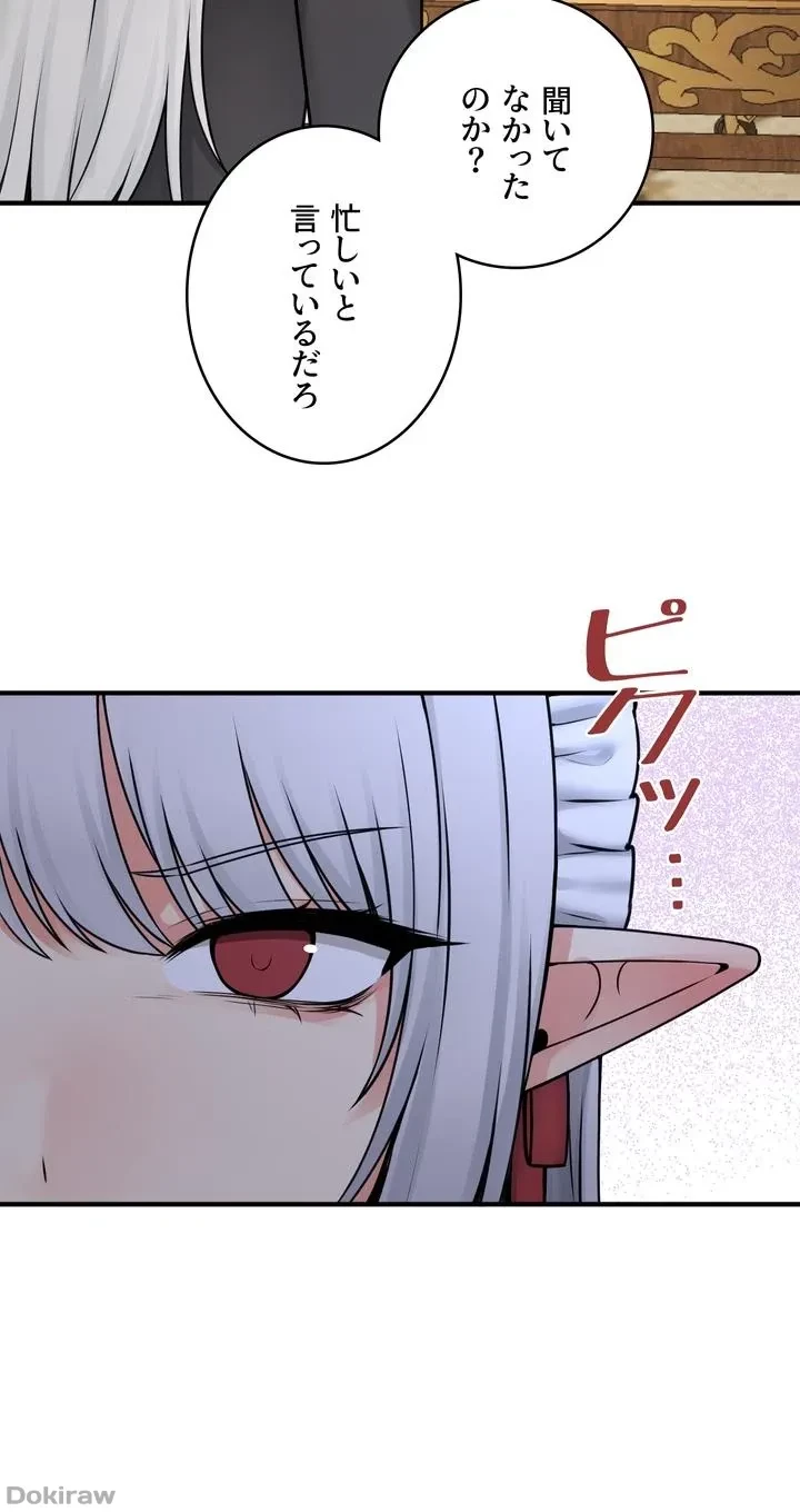 虐げられたいエルフ様 第41話 - 38