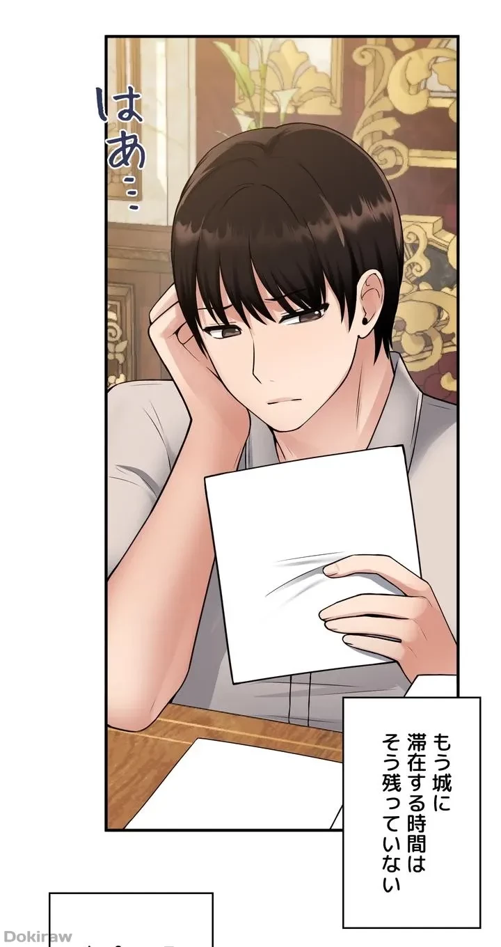 虐げられたいエルフ様 第41話 - 39