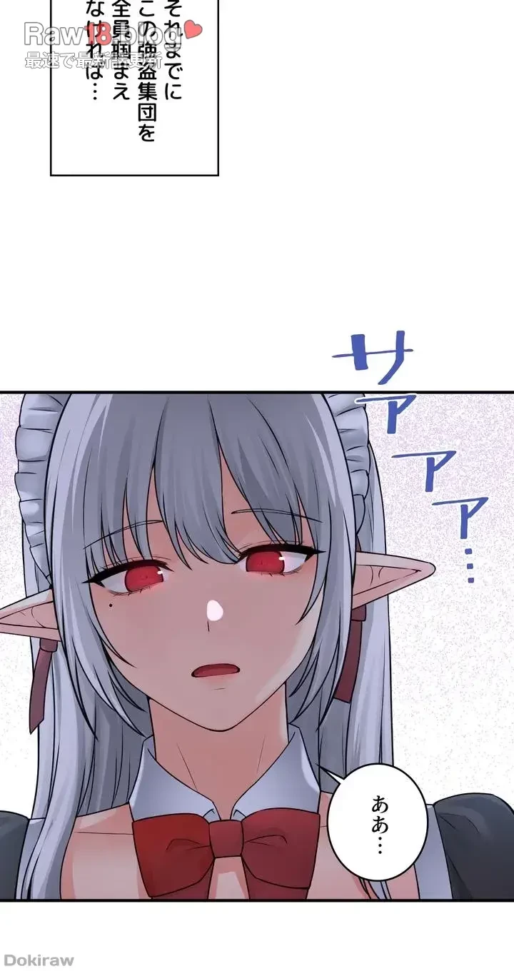 虐げられたいエルフ様 第41話 - 40