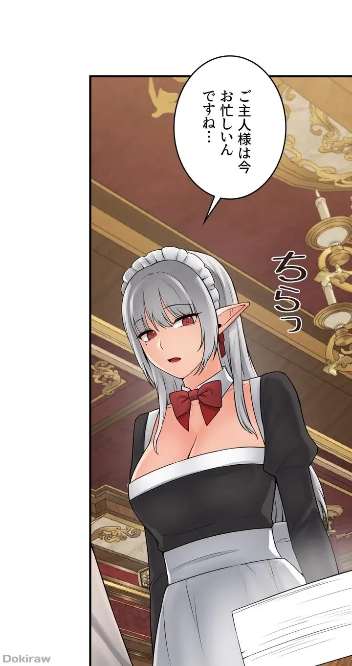 虐げられたいエルフ様 第41話 - 41