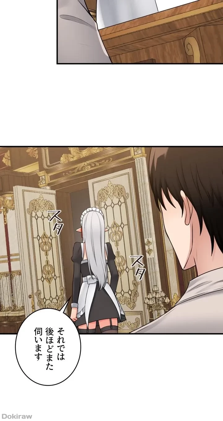 虐げられたいエルフ様 第41話 - 42