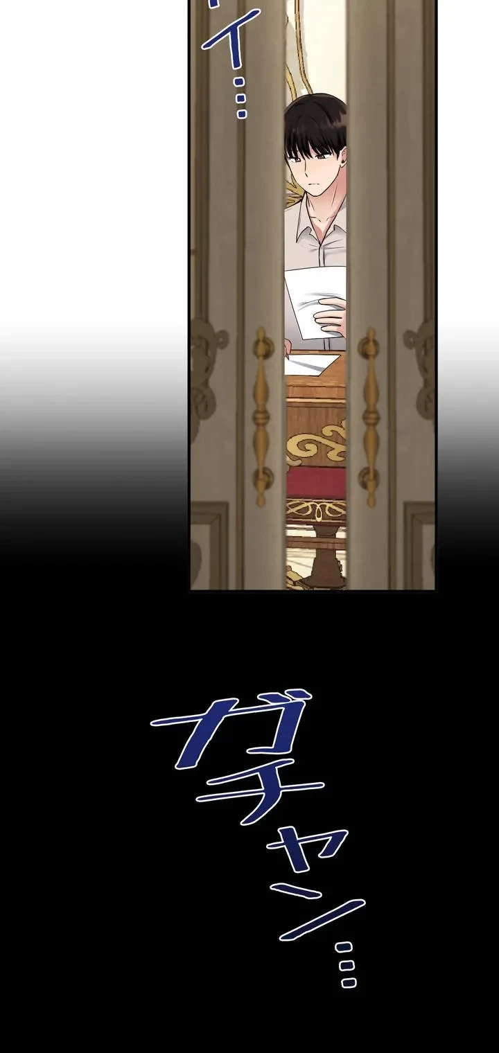 虐げられたいエルフ様 第41話 - 44