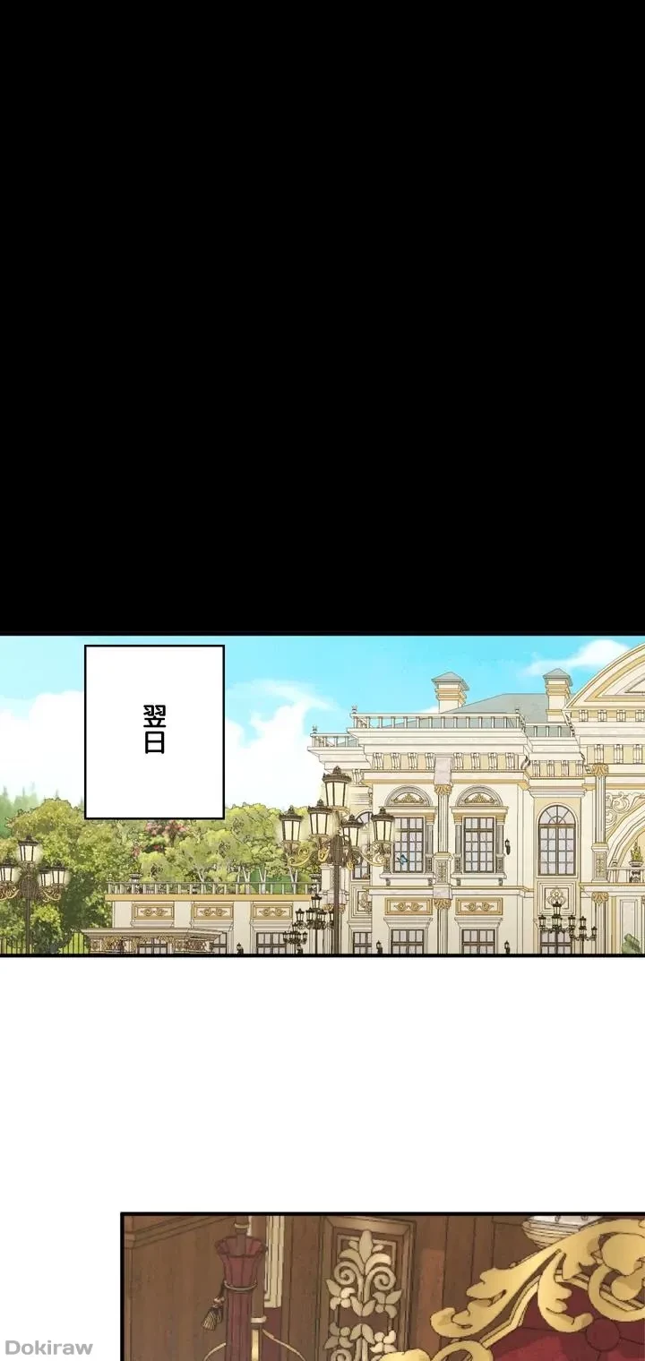 虐げられたいエルフ様 第41話 - 45