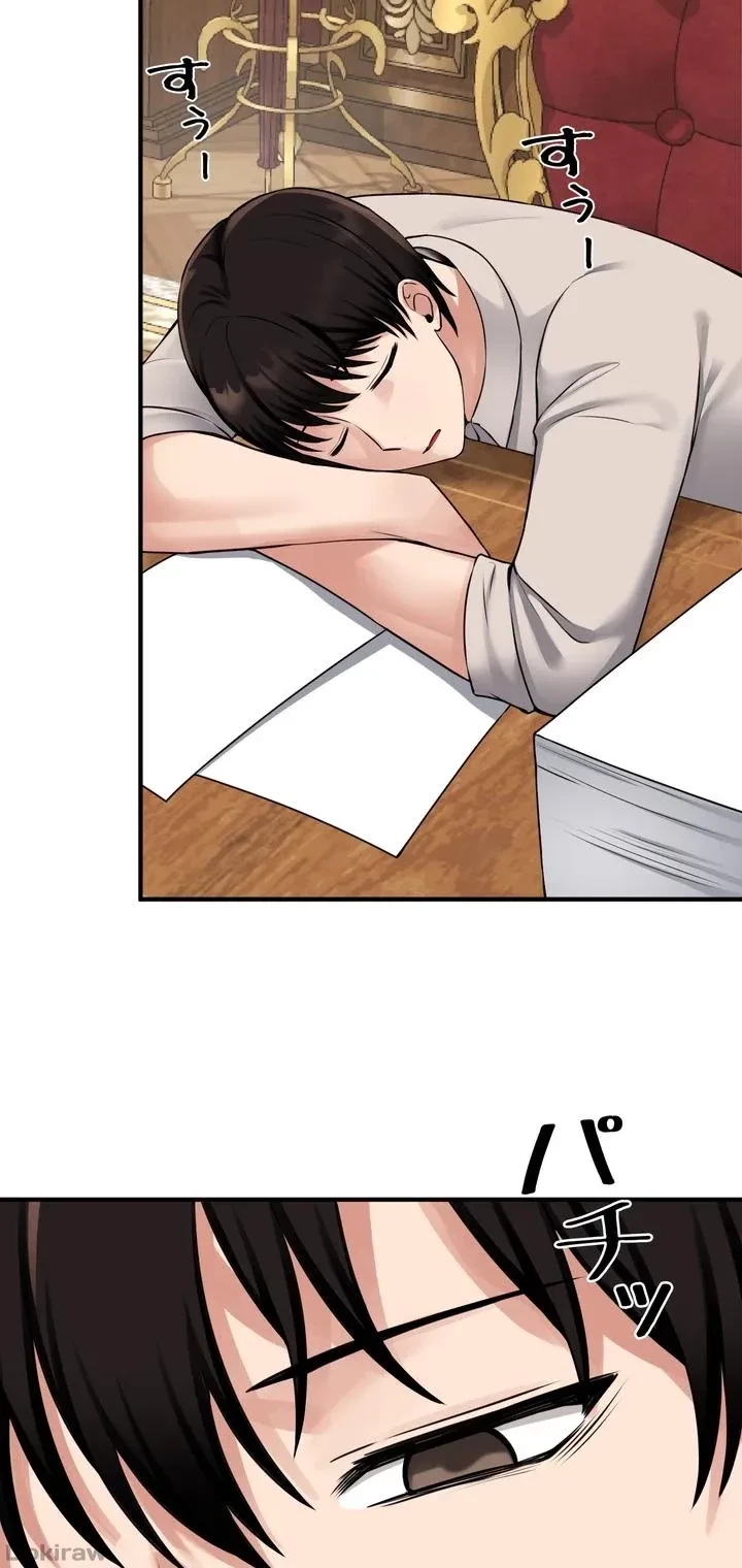 虐げられたいエルフ様 第41話 - 46