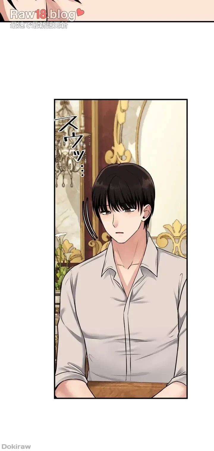 虐げられたいエルフ様 第41話 - 47