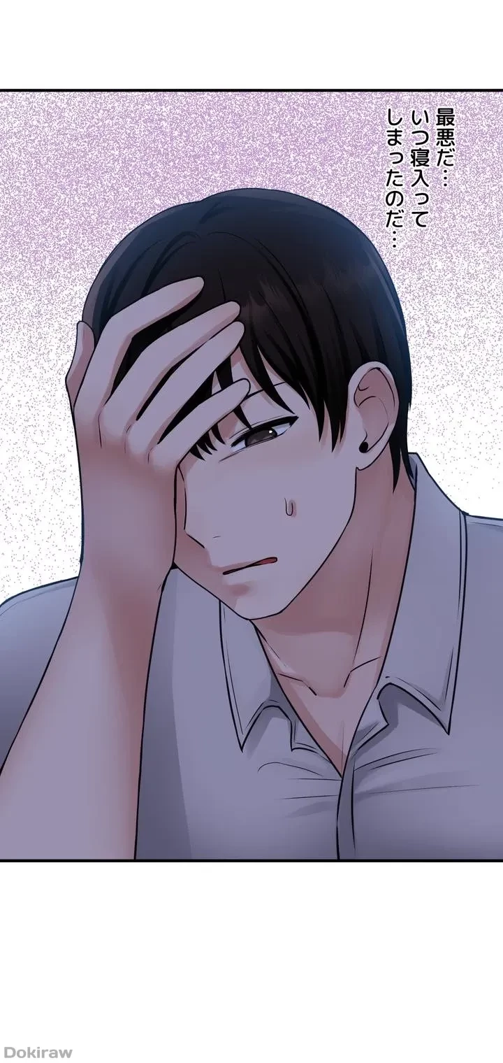 虐げられたいエルフ様 第41話 - 48