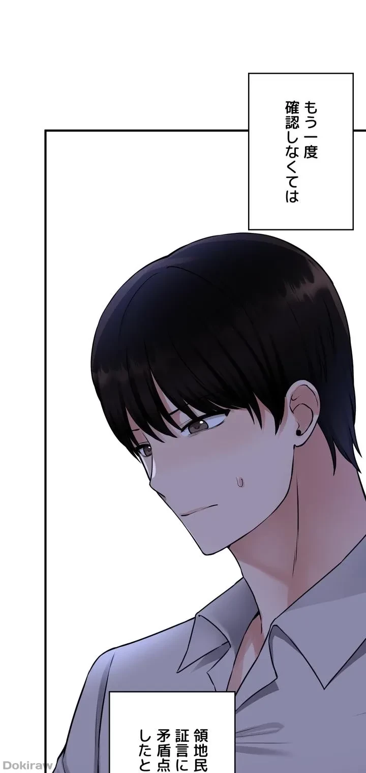 虐げられたいエルフ様 第41話 - 49