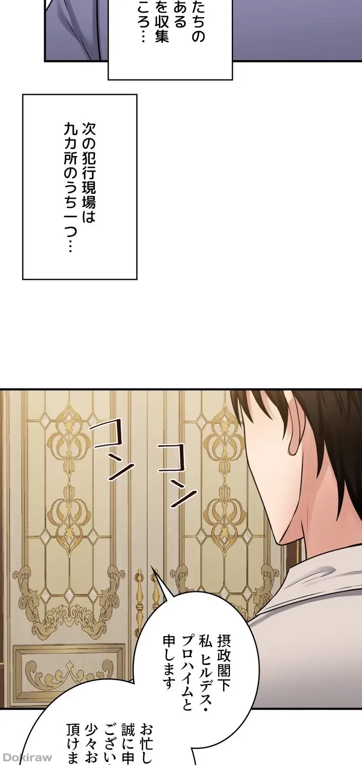 虐げられたいエルフ様 第41話 - 50