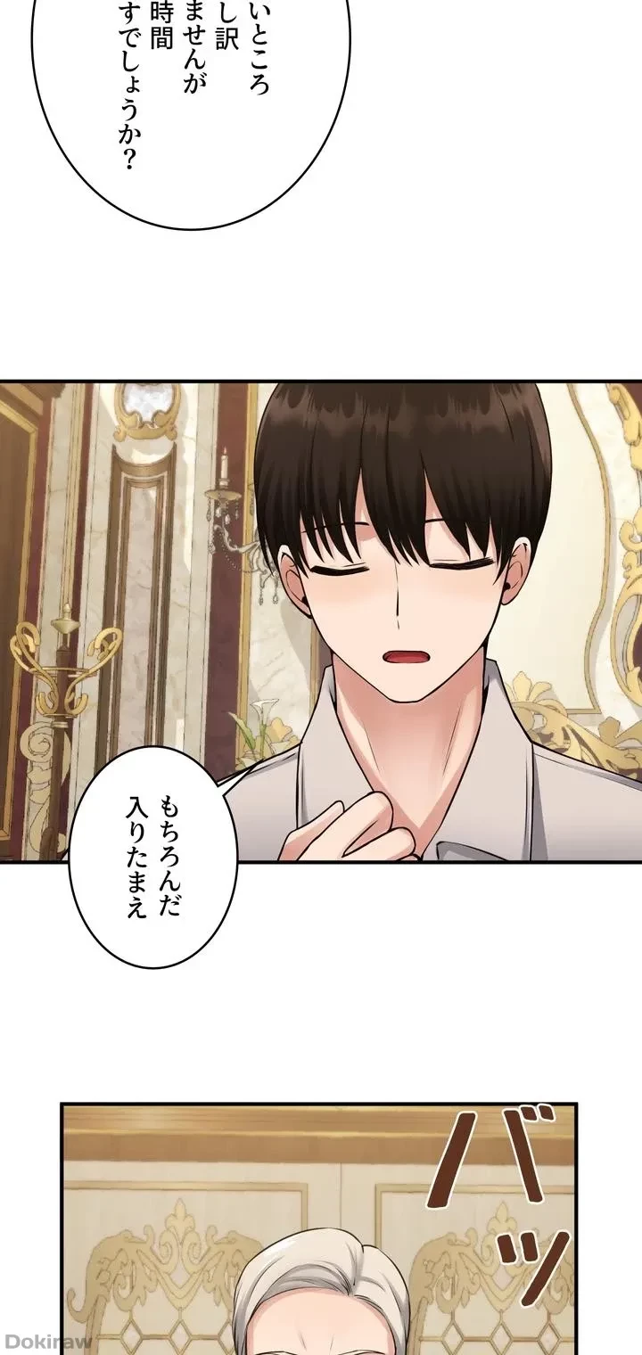 虐げられたいエルフ様 第41話 - 51