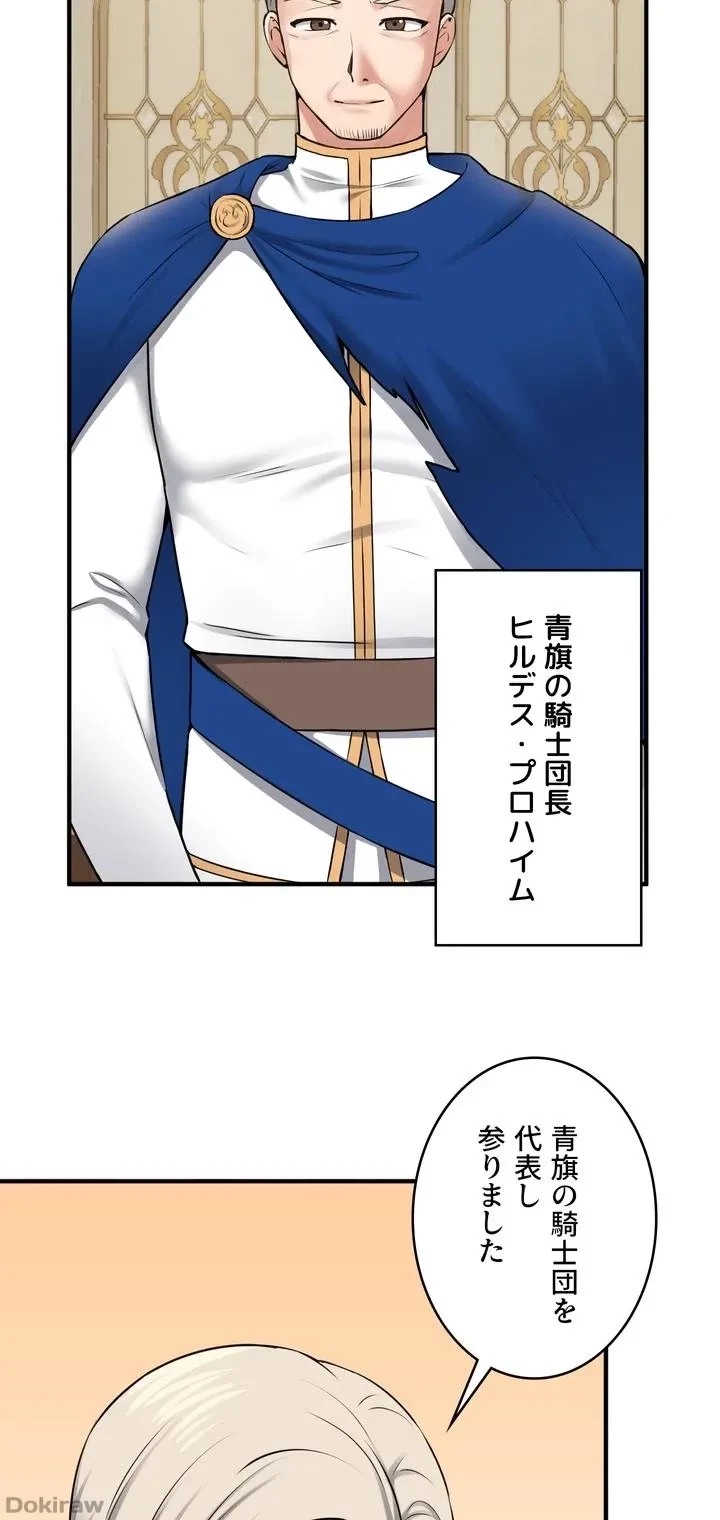 虐げられたいエルフ様 第41話 - 52