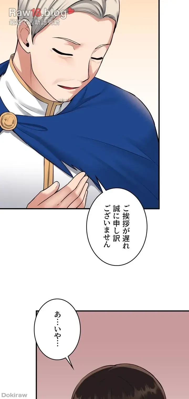 虐げられたいエルフ様 第41話 - 53