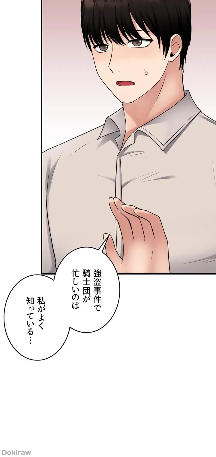 虐げられたいエルフ様 第41話 - 54