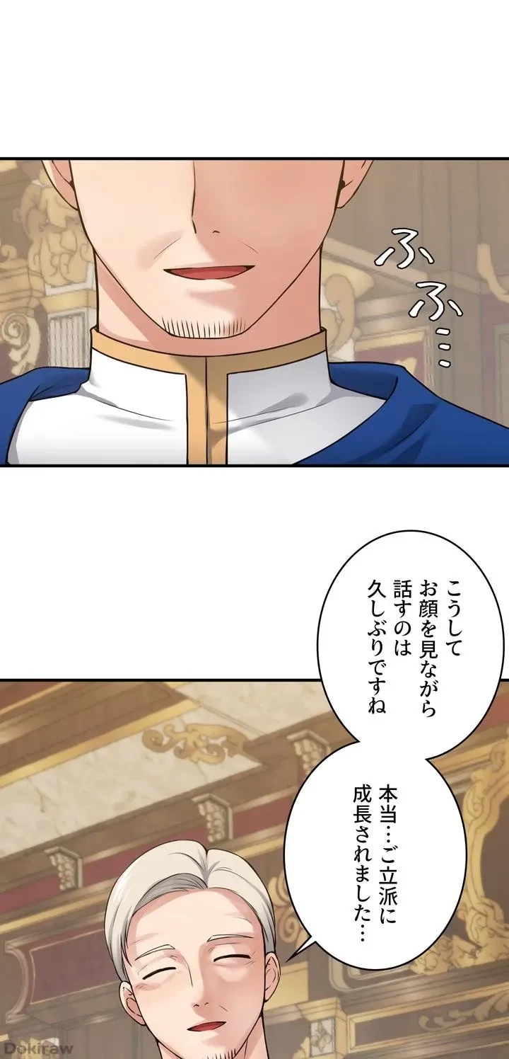 虐げられたいエルフ様 第41話 - 55