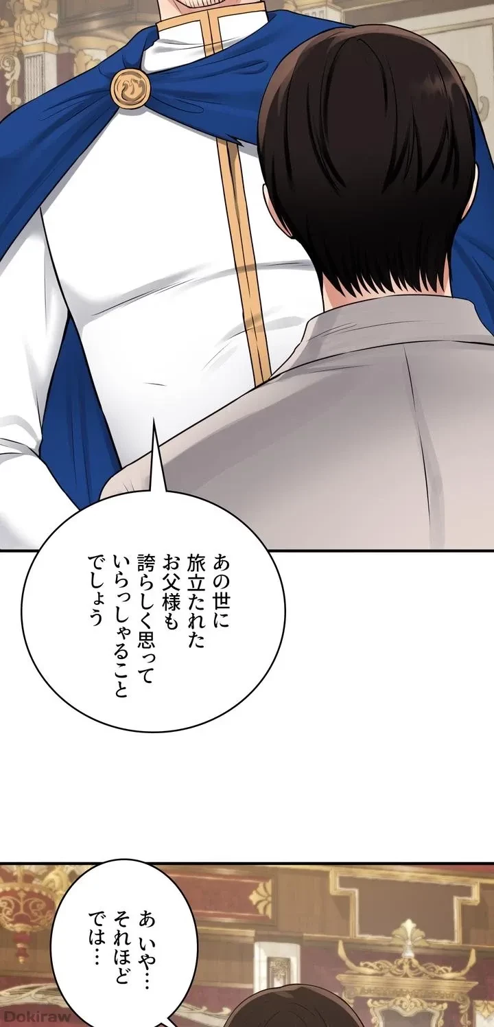 虐げられたいエルフ様 第41話 - 56