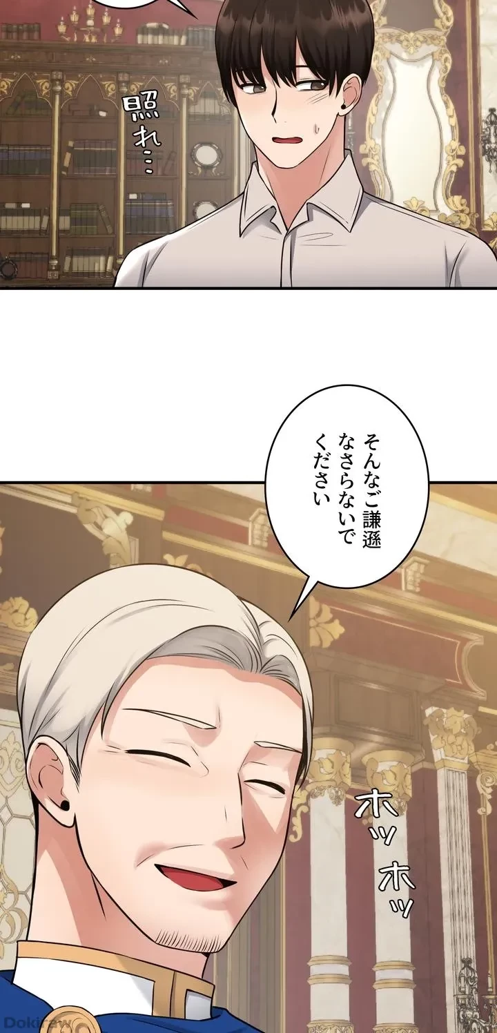 虐げられたいエルフ様 第41話 - 57