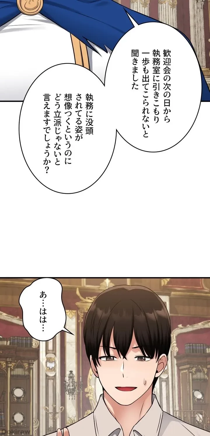 虐げられたいエルフ様 第41話 - 58