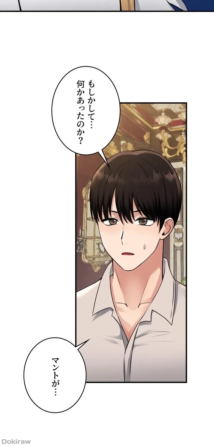 虐げられたいエルフ様 第41話 - 60