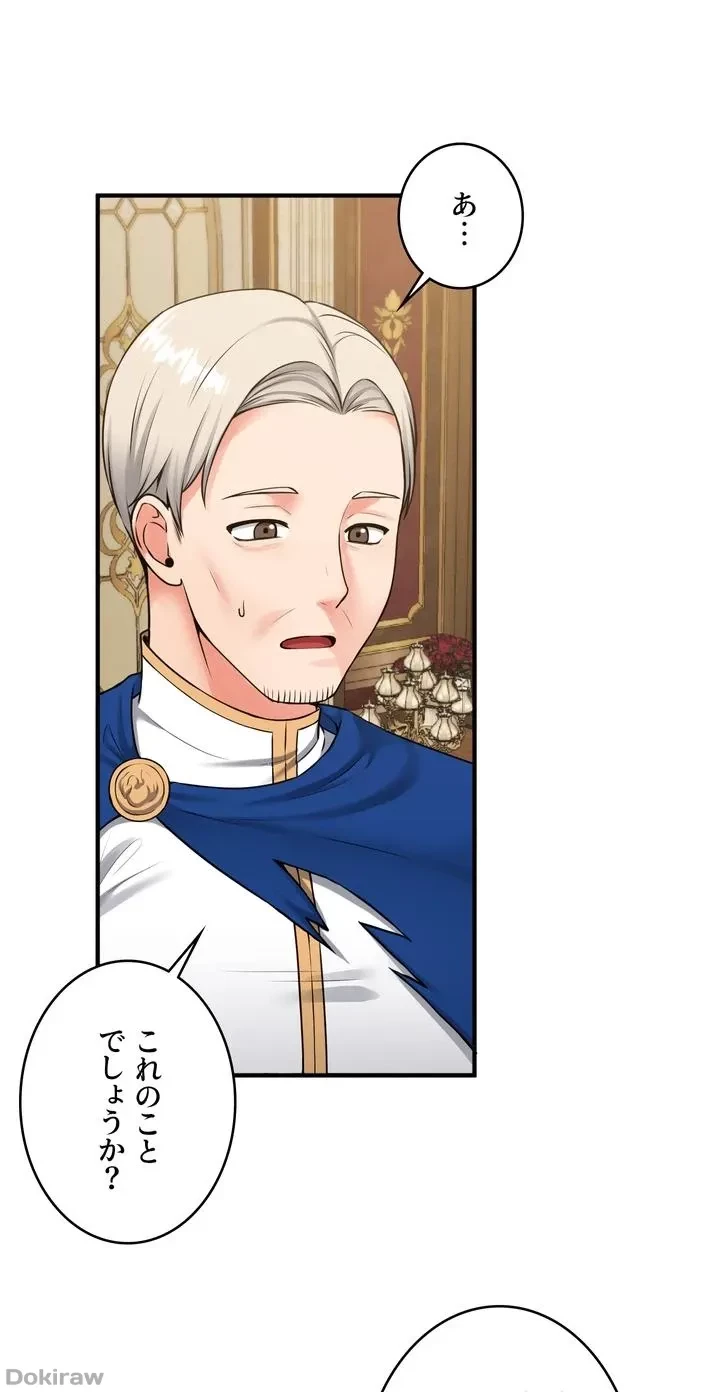 虐げられたいエルフ様 第41話 - 61