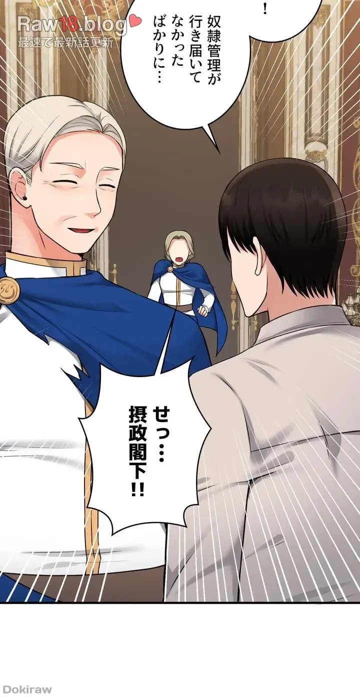 虐げられたいエルフ様 第41話 - 66