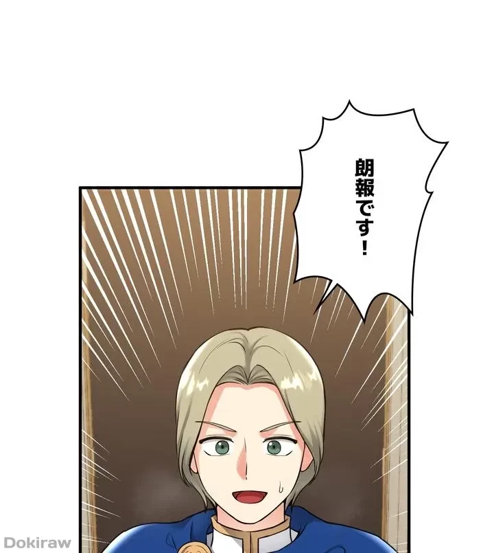 虐げられたいエルフ様 第41話 - 67