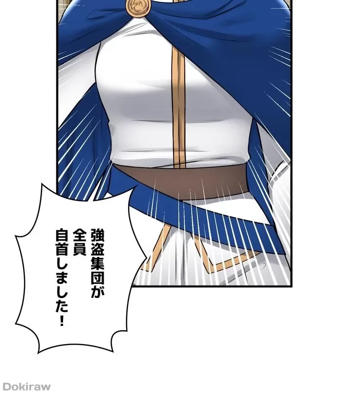 虐げられたいエルフ様 第41話 - 68