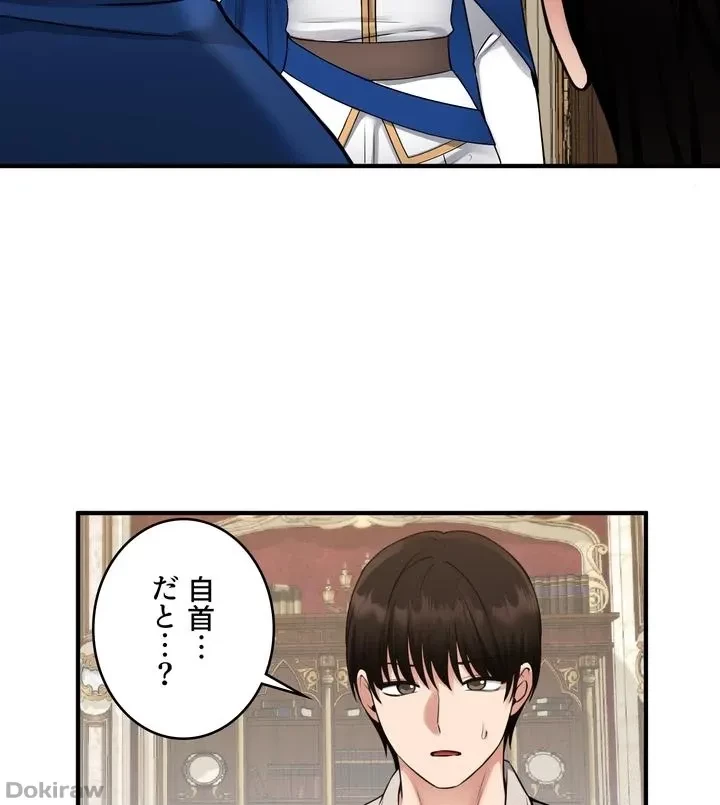 虐げられたいエルフ様 第41話 - 70