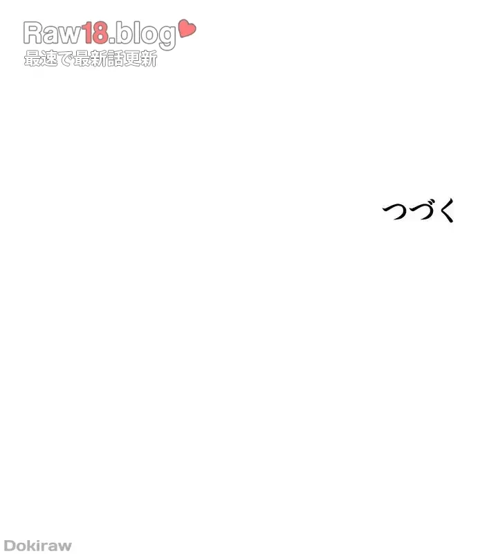 虐げられたいエルフ様 第41話 - 72