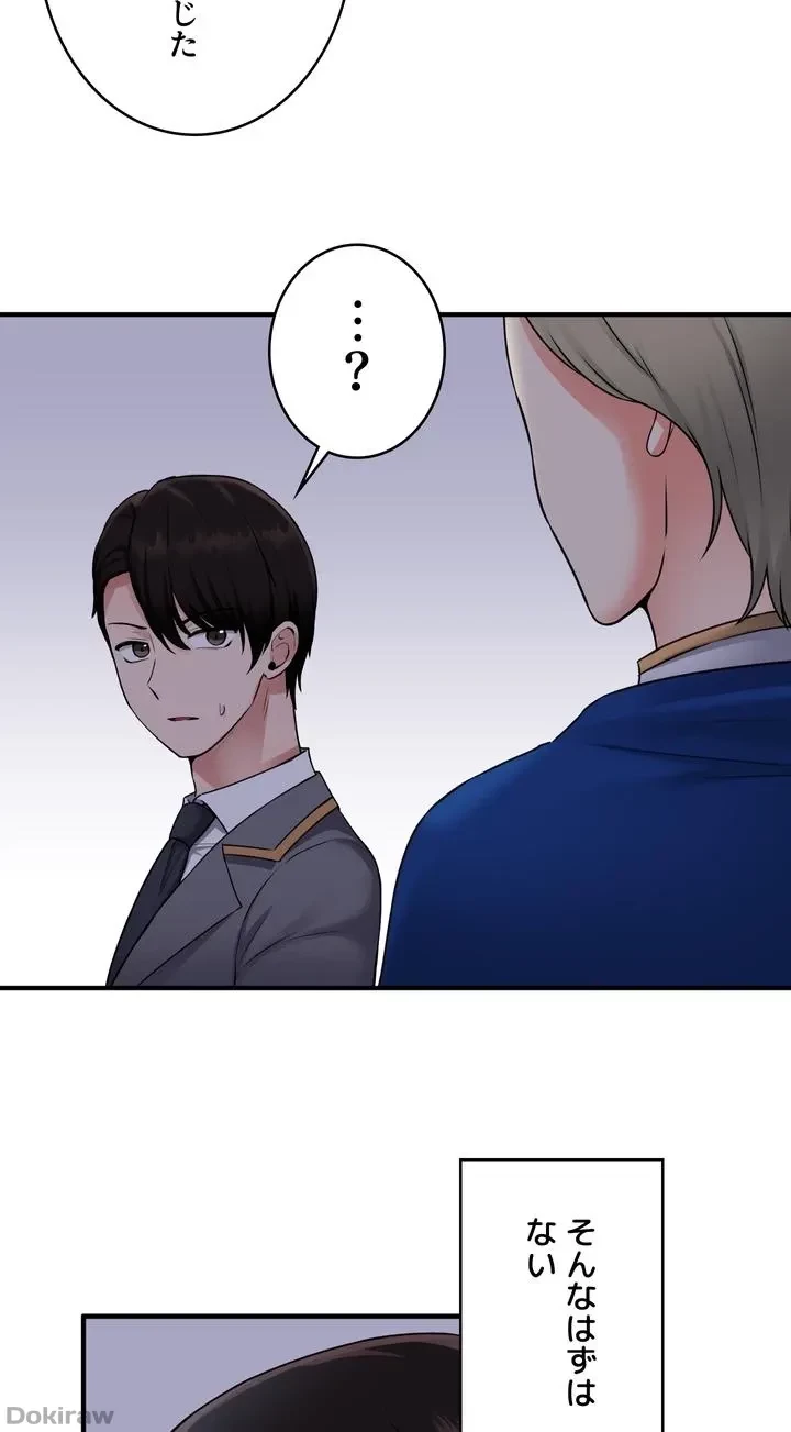 虐げられたいエルフ様 第42話 - 5