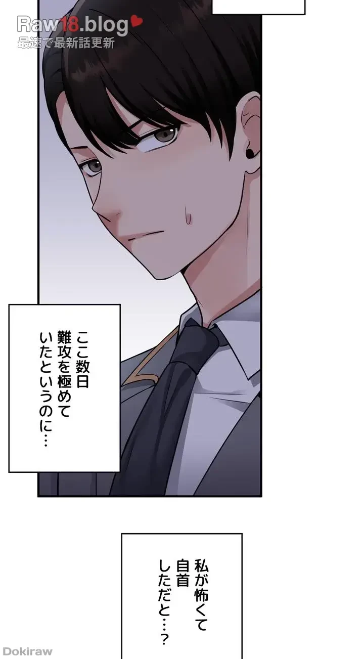 虐げられたいエルフ様 第42話 - 6