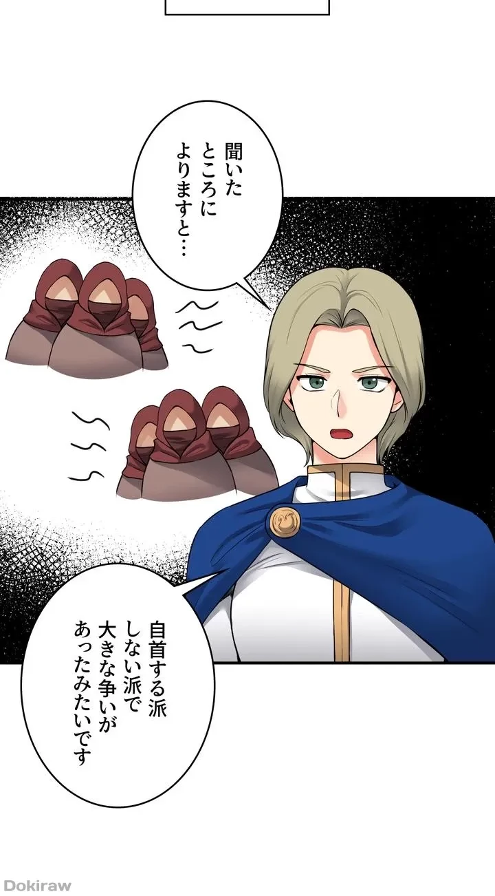 虐げられたいエルフ様 第42話 - 7