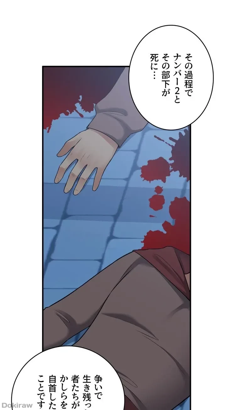 虐げられたいエルフ様 第42話 - 8