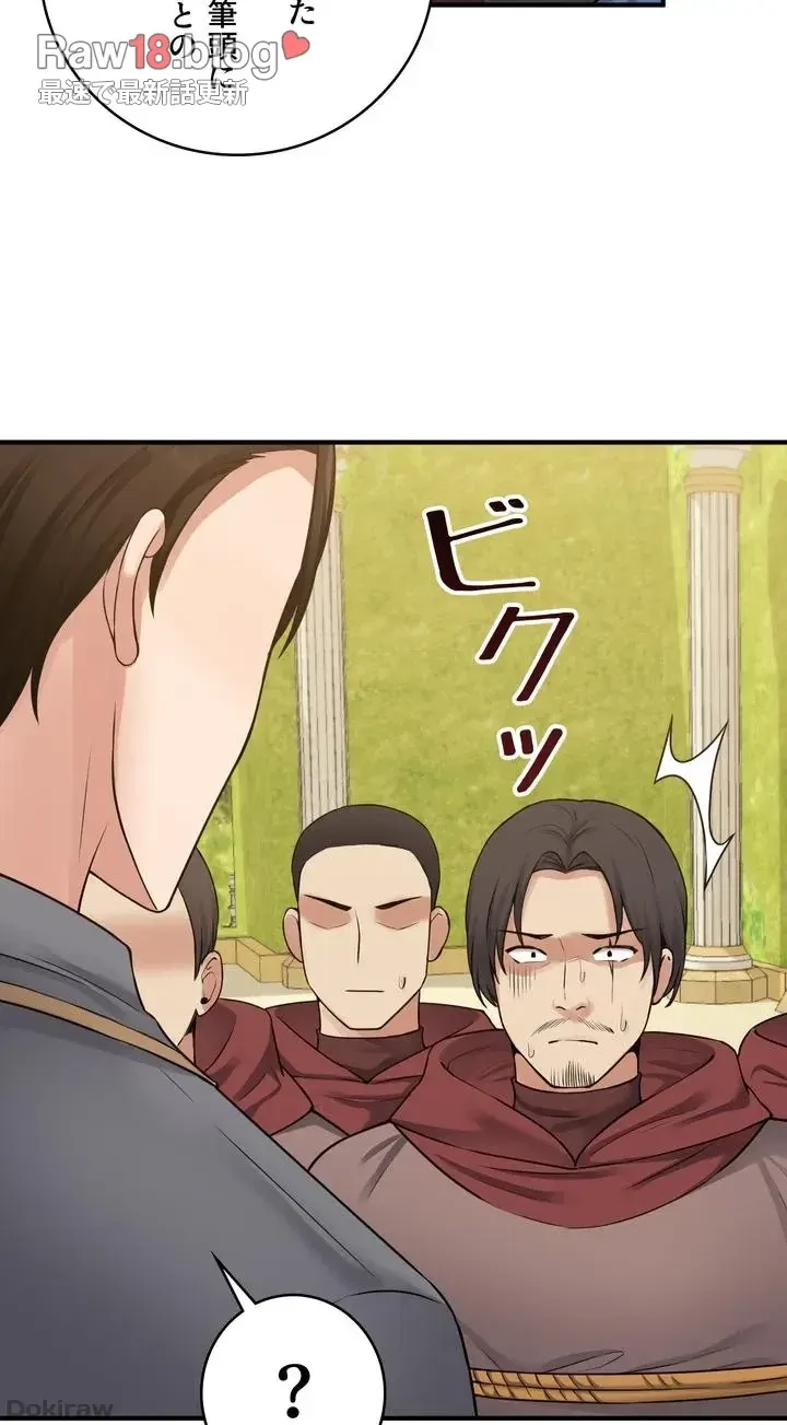 虐げられたいエルフ様 第42話 - 9