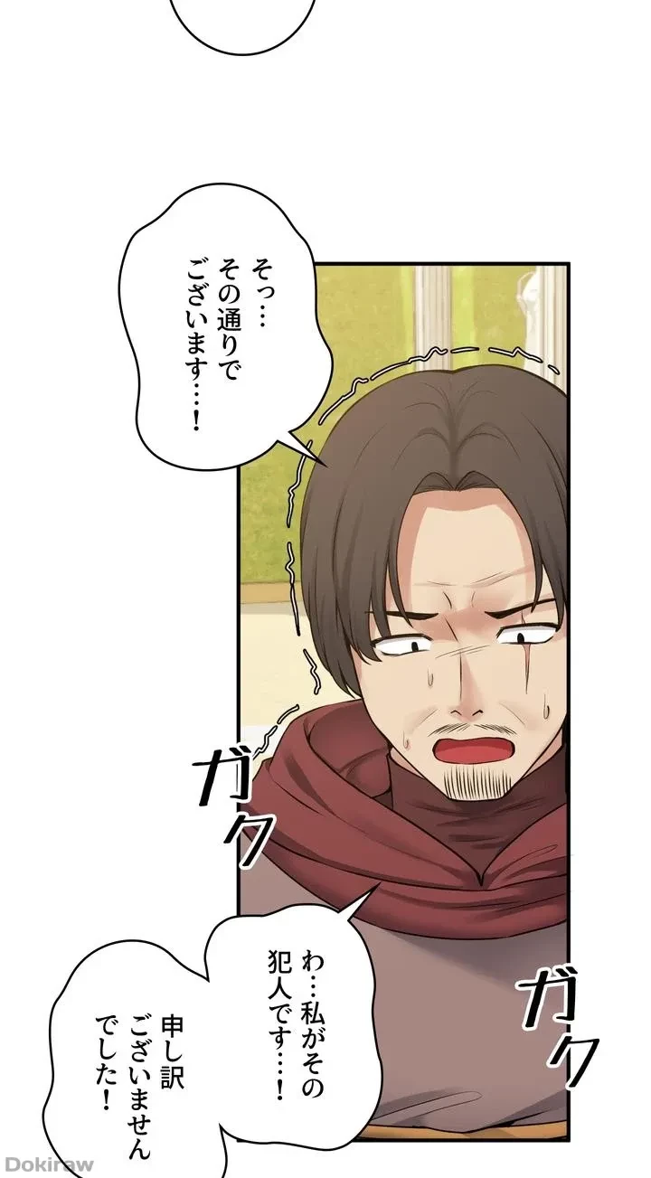 虐げられたいエルフ様 第42話 - 10