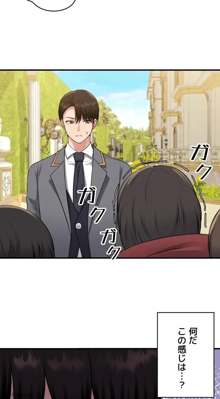 虐げられたいエルフ様 第42話 - 11