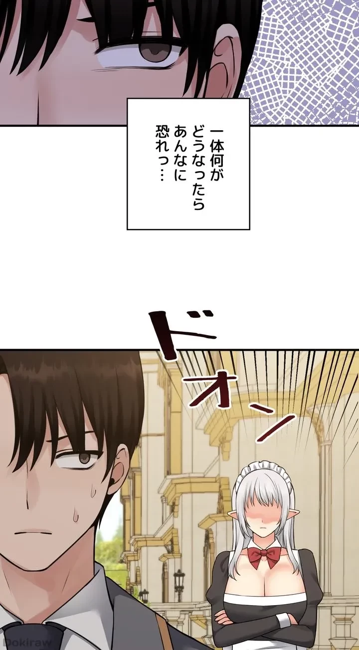 虐げられたいエルフ様 第42話 - 12